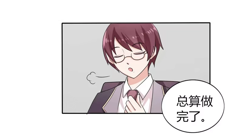 《总裁叫你进门》第九话 第8页