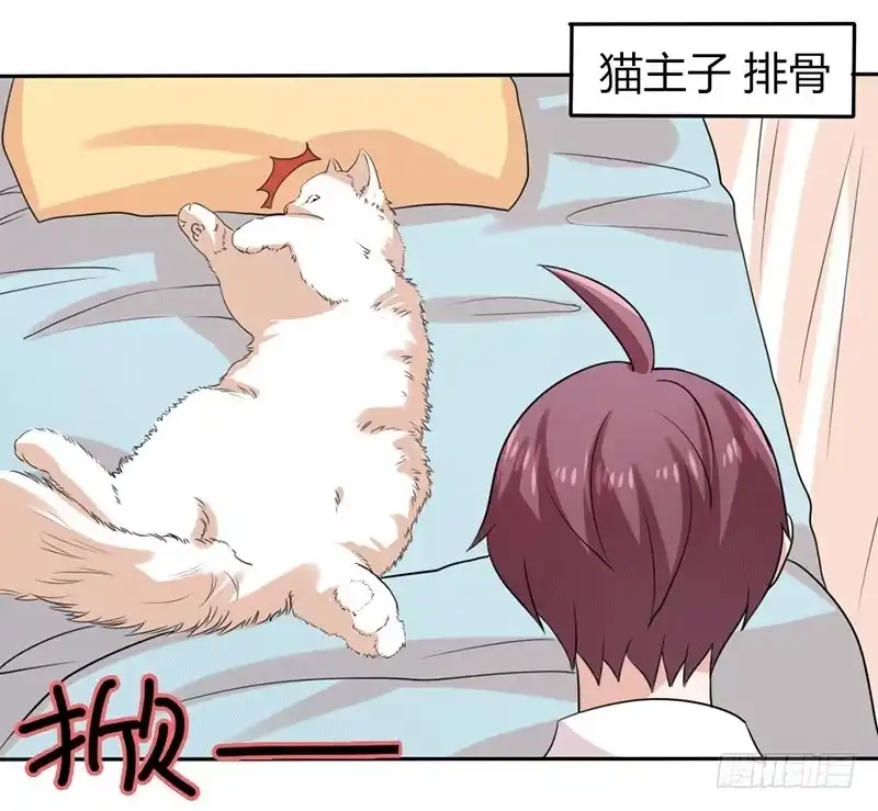 《总裁叫你进门》第九话 第18页