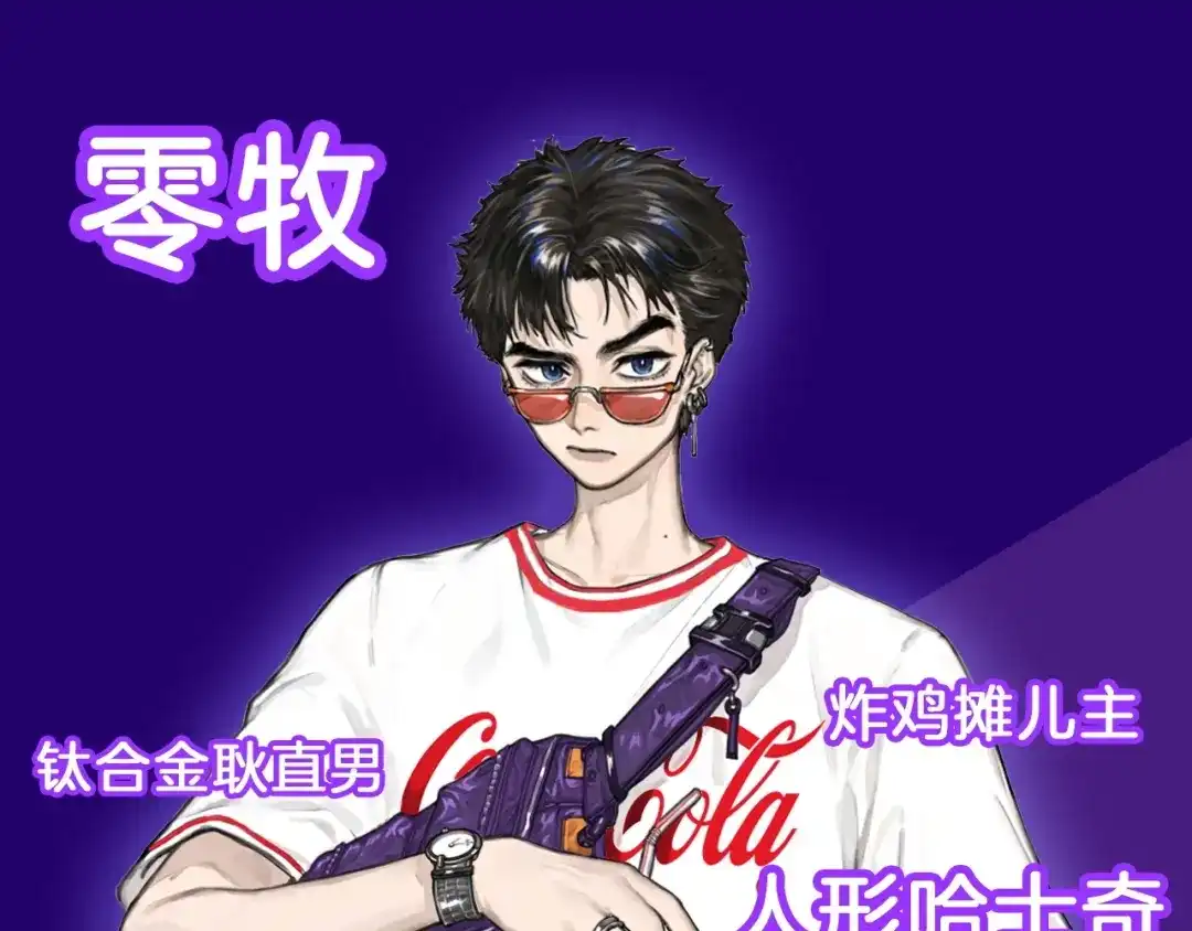 《总厨C位出道》人物简介 第2页