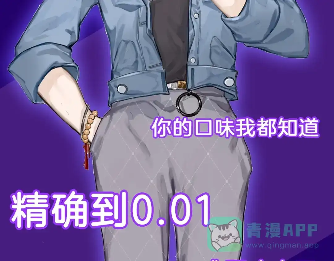 《总厨C位出道》人物简介 第11页