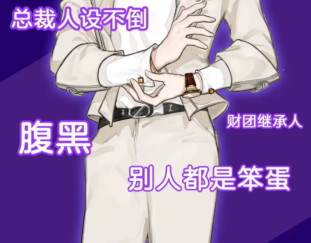 《总厨C位出道》人物简介 第7页
