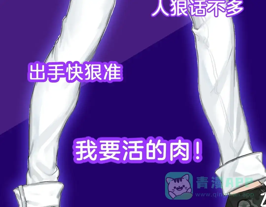《总厨C位出道》人物简介 第16页