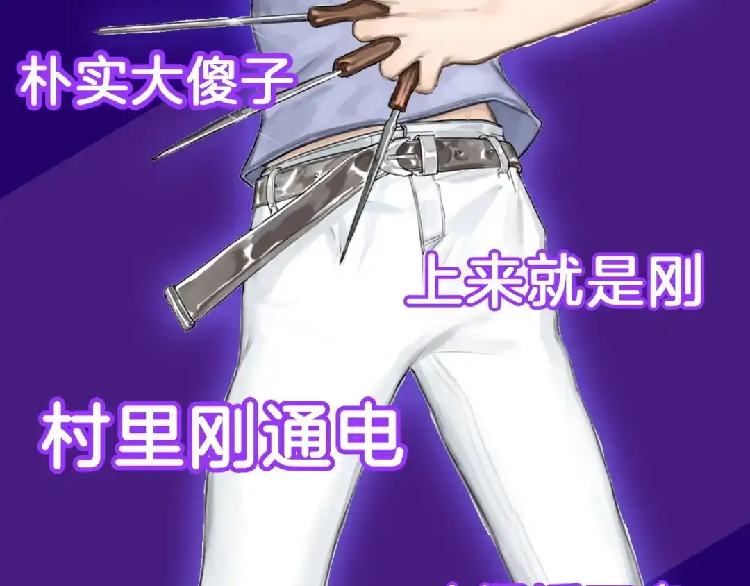 《总厨C位出道》人物简介 第15页
