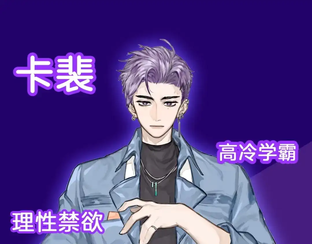 《总厨C位出道》人物简介 第10页