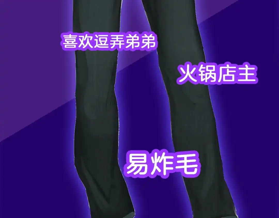 《总厨C位出道》人物简介 第20页