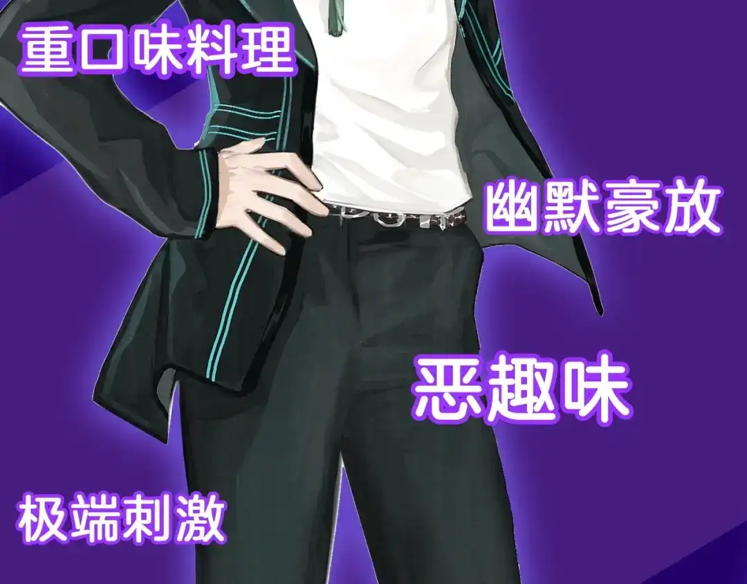 《总厨C位出道》人物简介 第19页