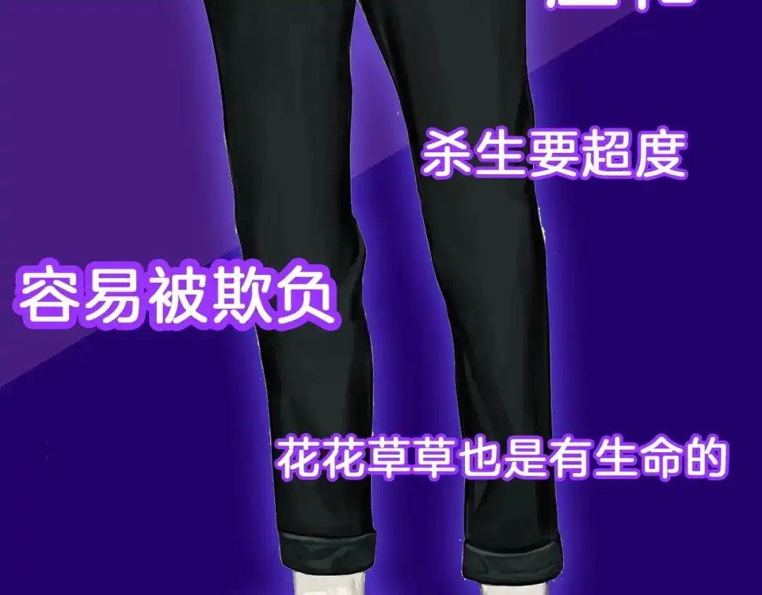 《总厨C位出道》人物简介 第24页