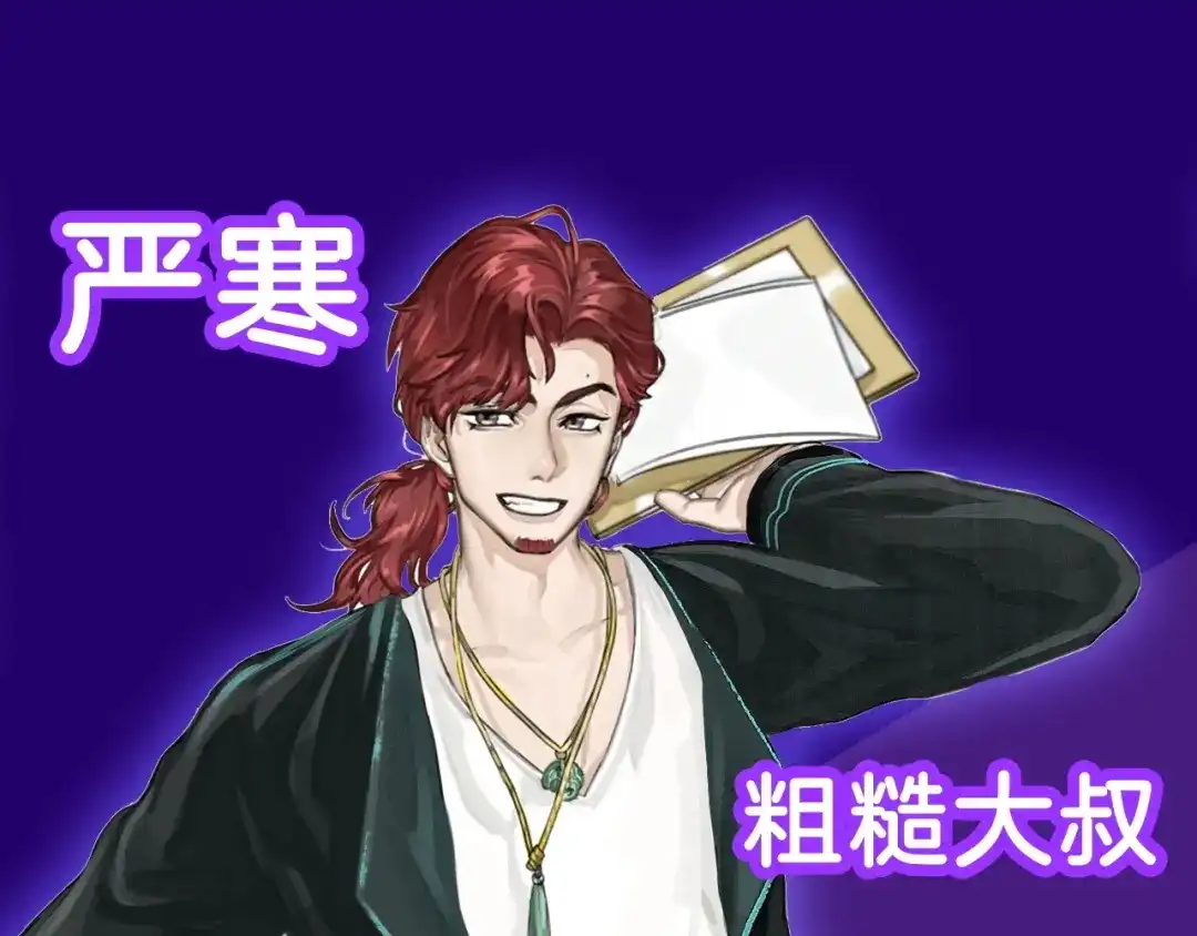 《总厨C位出道》人物简介 第18页