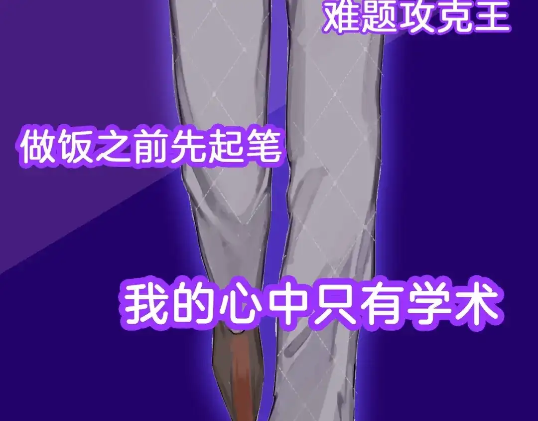 《总厨C位出道》人物简介 第12页