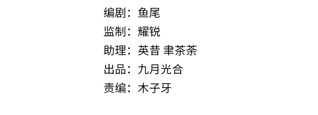 《总厨C位出道》第8话 惩罚？ 第8页