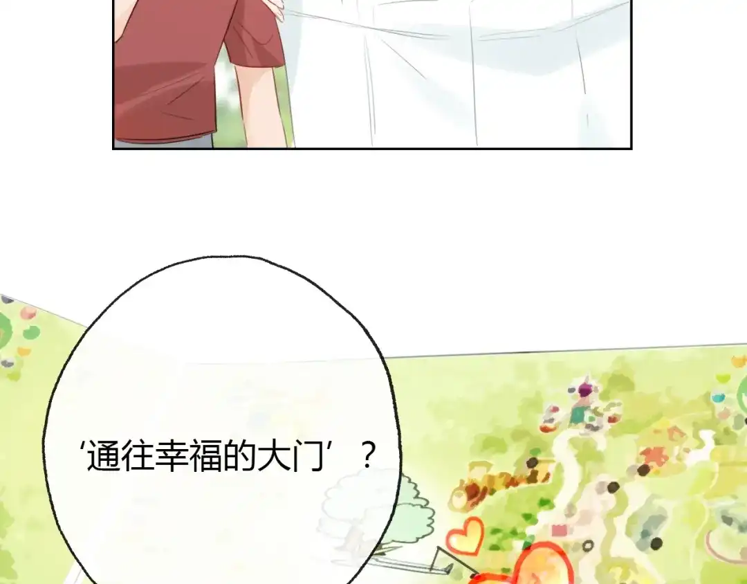 《总厨C位出道》第8话 惩罚？ 第100页