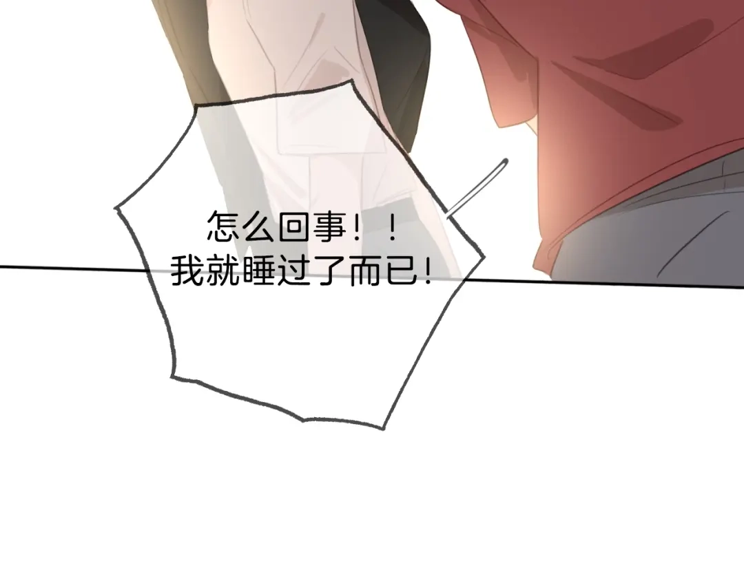 《总厨C位出道》第8话 惩罚？ 第32页