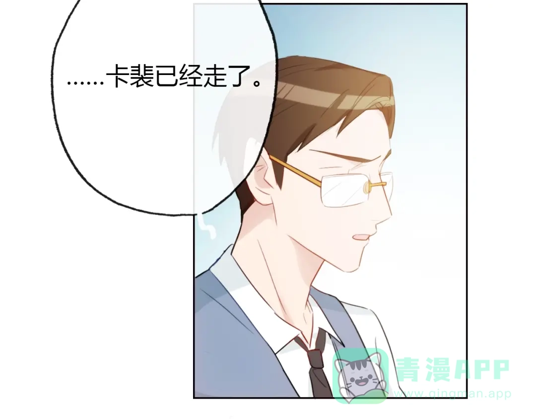 《总厨C位出道》第8话 惩罚？ 第66页