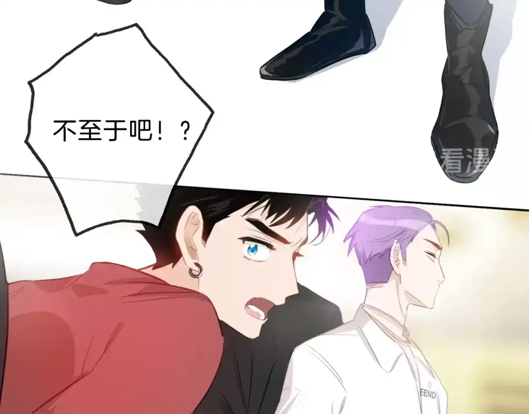 《总厨C位出道》第8话 惩罚？ 第25页