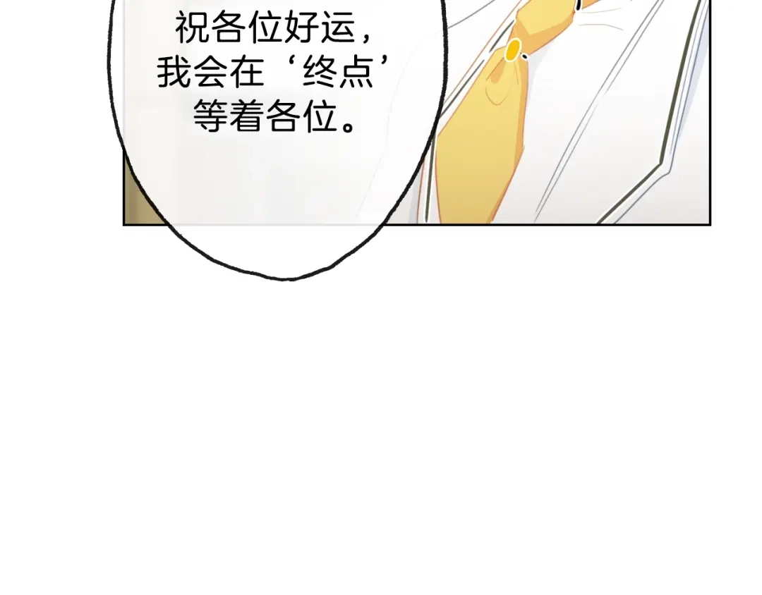 《总厨C位出道》第8话 惩罚？ 第14页