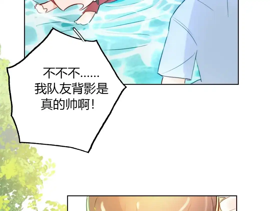 《总厨C位出道》第8话 惩罚？ 第58页