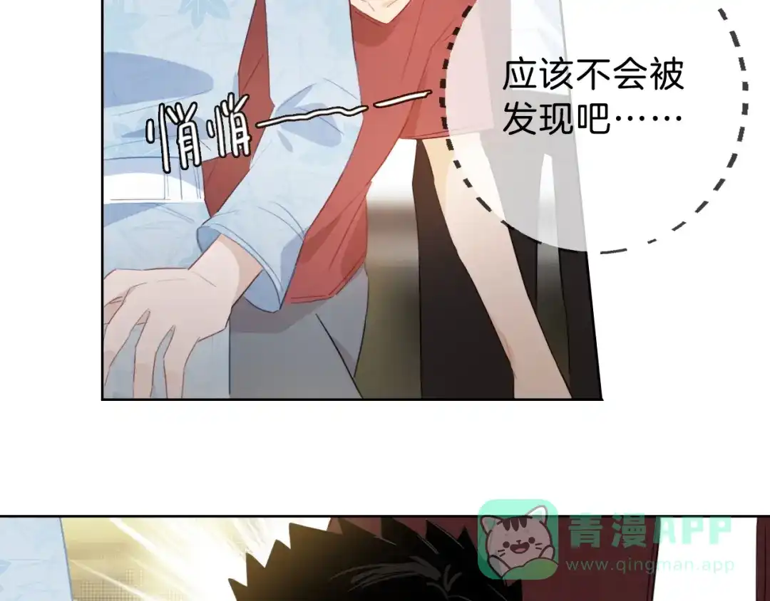 《总厨C位出道》第8话 惩罚？ 第16页