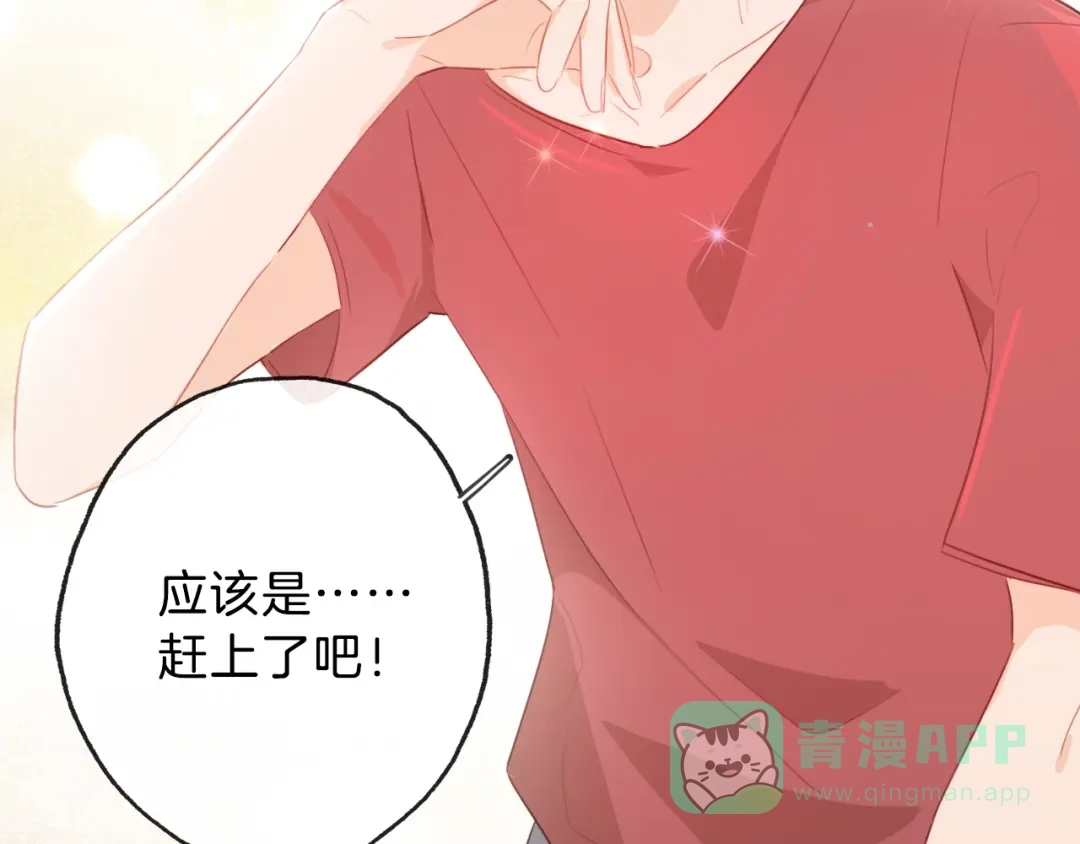 《总厨C位出道》第8话 惩罚？ 第11页