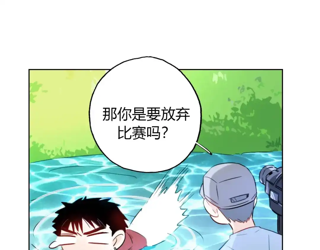 《总厨C位出道》第8话 惩罚？ 第57页