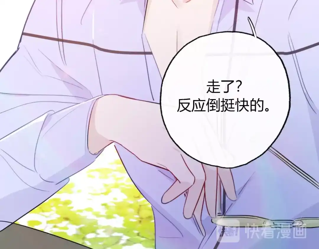 《总厨C位出道》第8话 惩罚？ 第68页