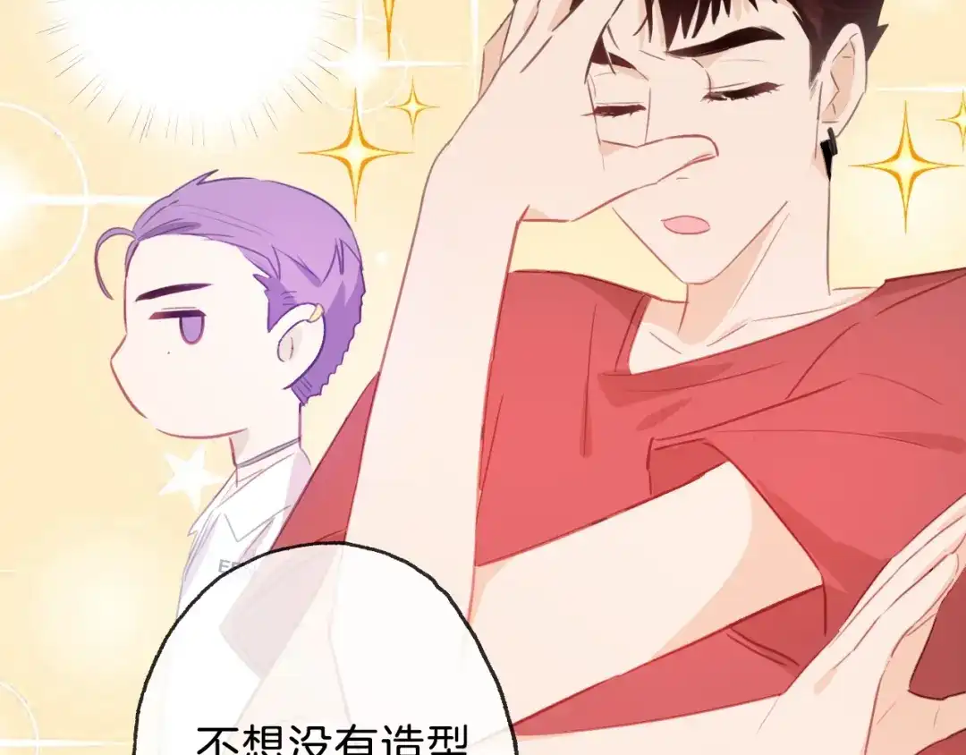 《总厨C位出道》第8话 惩罚？ 第42页