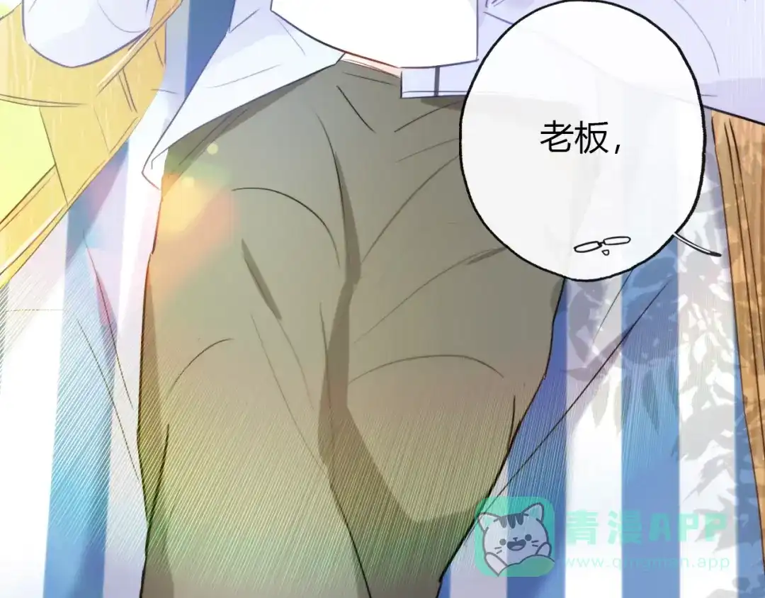 《总厨C位出道》第8话 惩罚？ 第61页