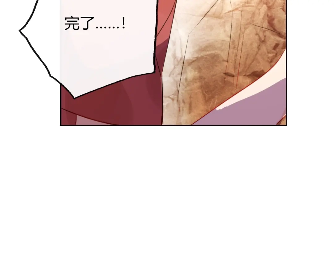 《总厨C位出道》第8话 惩罚？ 第74页