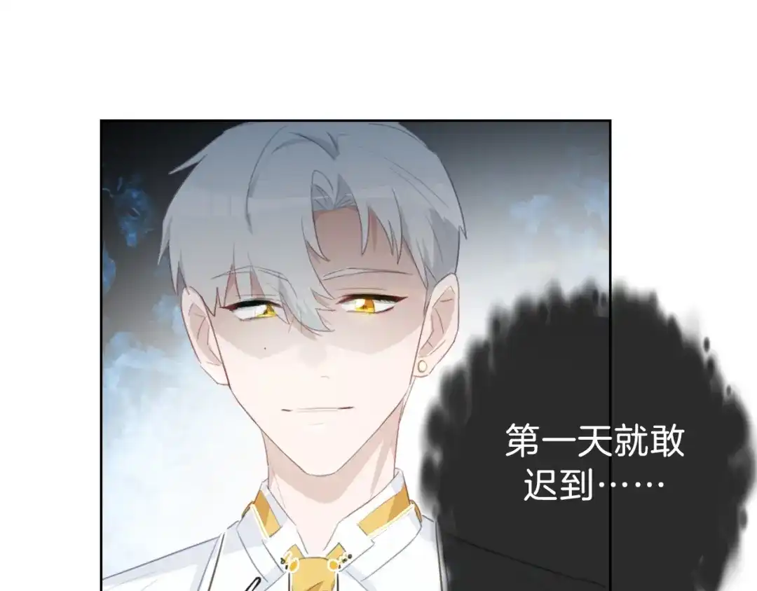 《总厨C位出道》第8话 惩罚？ 第19页