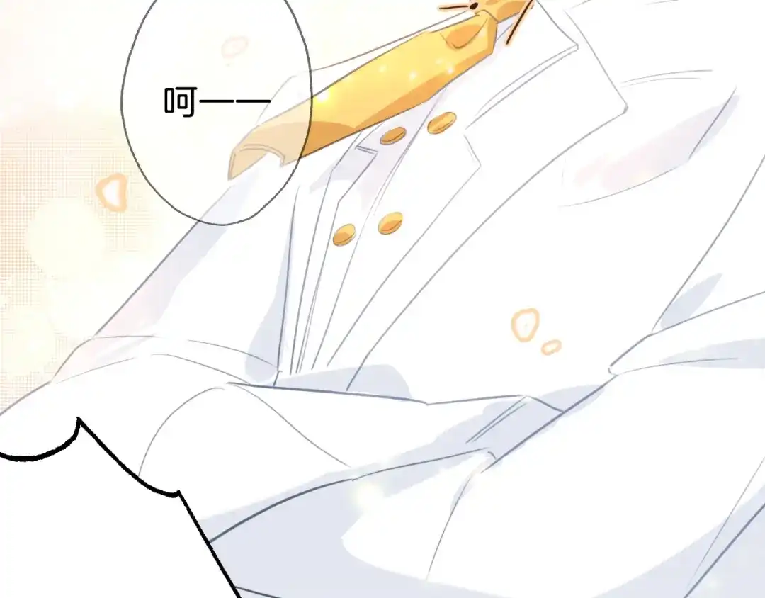 《总厨C位出道》第8话 惩罚？ 第28页