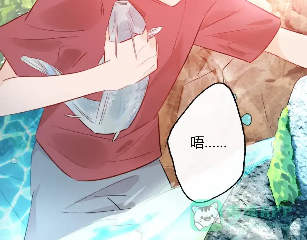 《总厨C位出道》第8话 惩罚？ 第71页