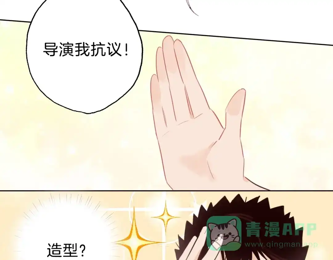 《总厨C位出道》第8话 惩罚？ 第41页