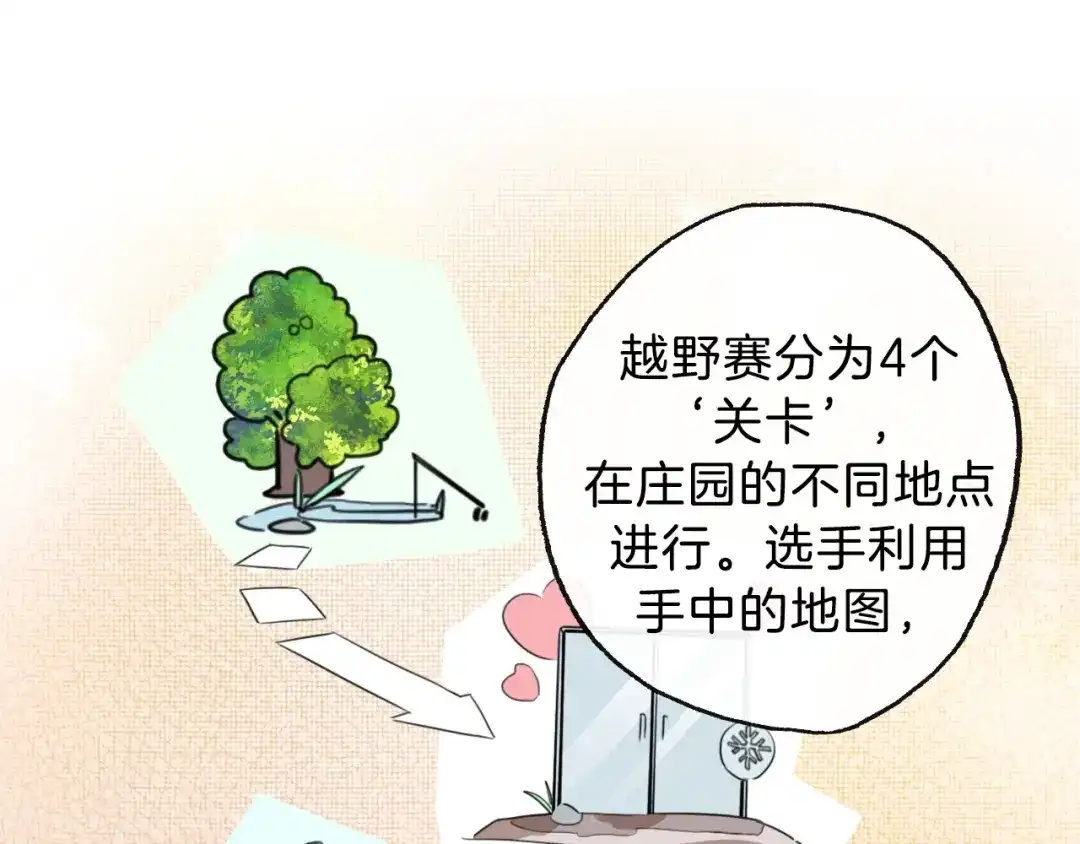 《总厨C位出道》第8话 惩罚？ 第33页