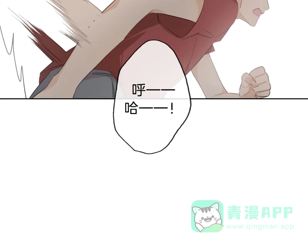 《总厨C位出道》第8话 惩罚？ 第6页