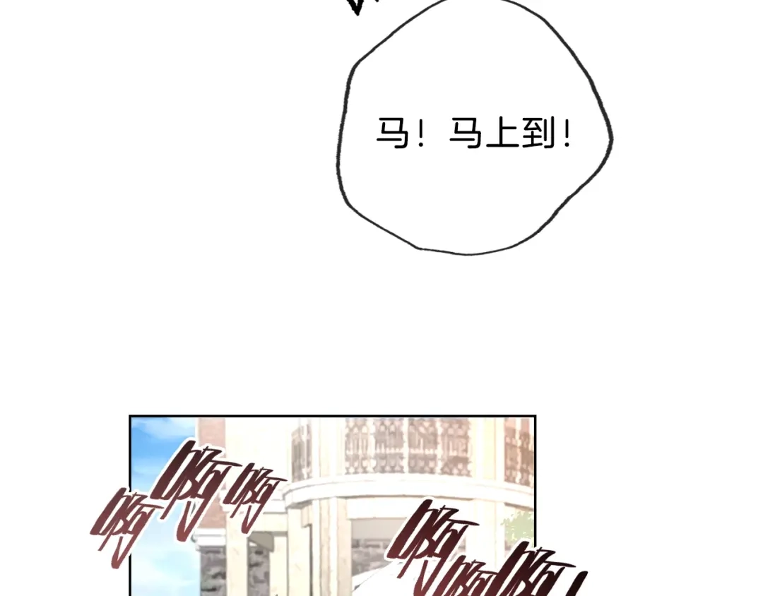 《总厨C位出道》第8话 惩罚？ 第4页