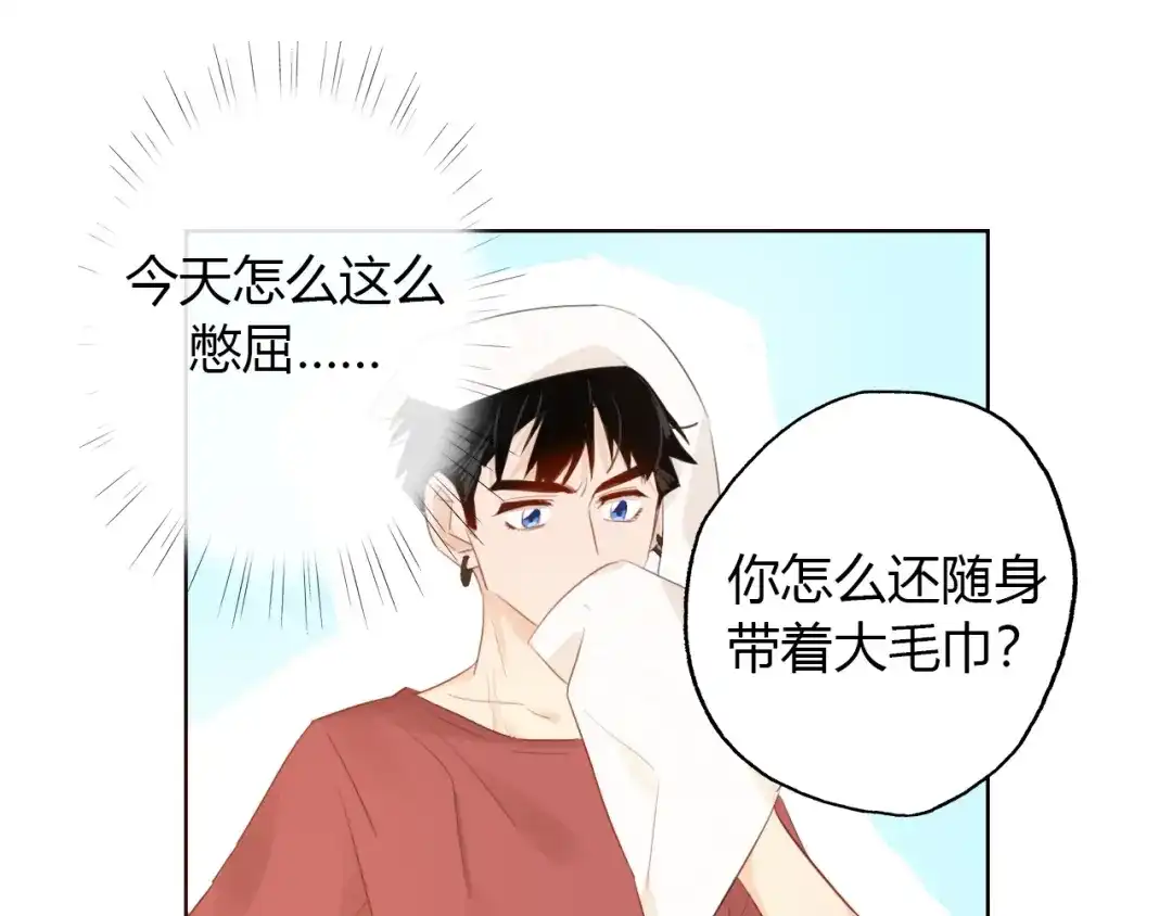 《总厨C位出道》第8话 惩罚？ 第93页