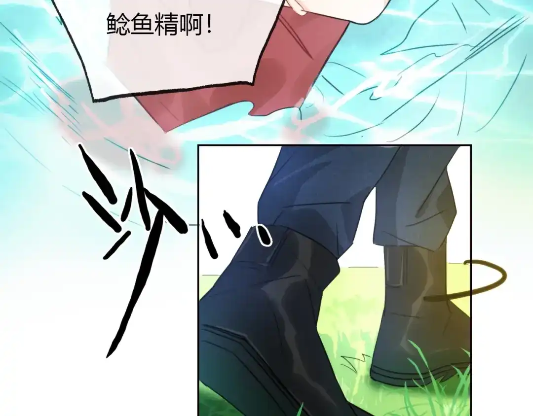 《总厨C位出道》第8话 惩罚？ 第54页