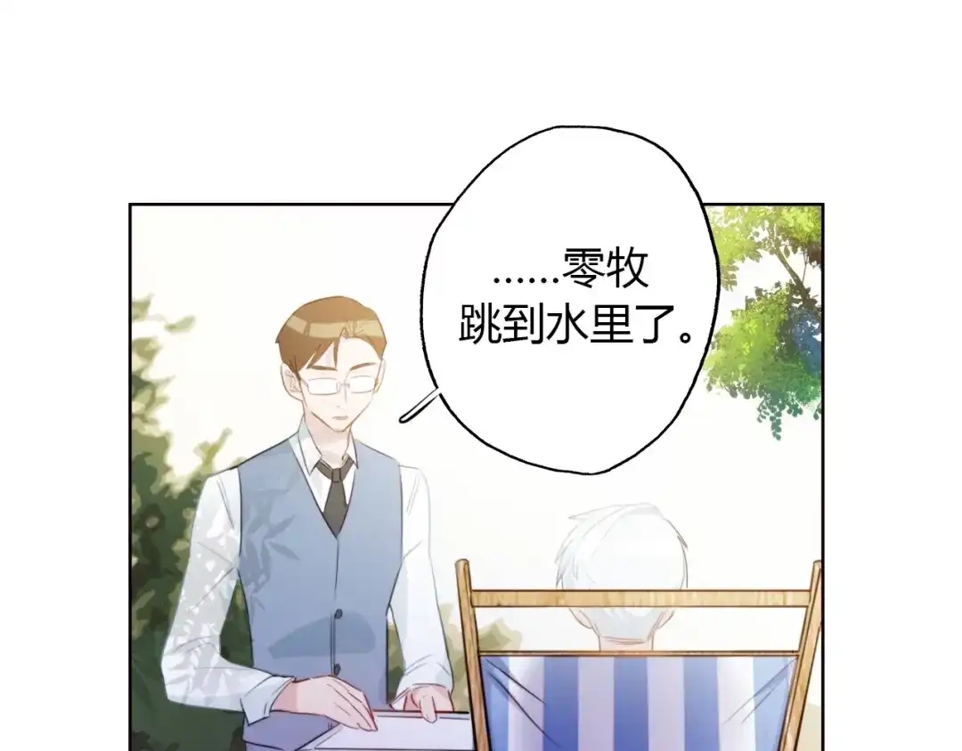 《总厨C位出道》第8话 惩罚？ 第63页