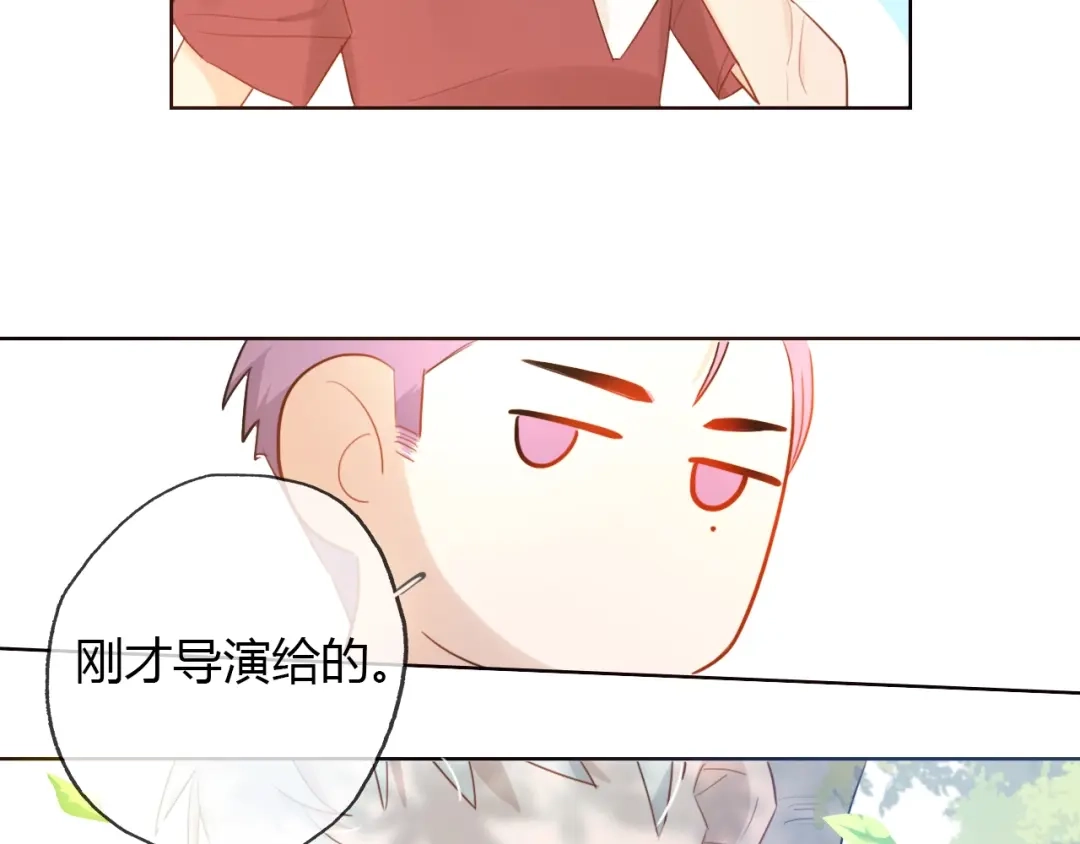 《总厨C位出道》第8话 惩罚？ 第94页