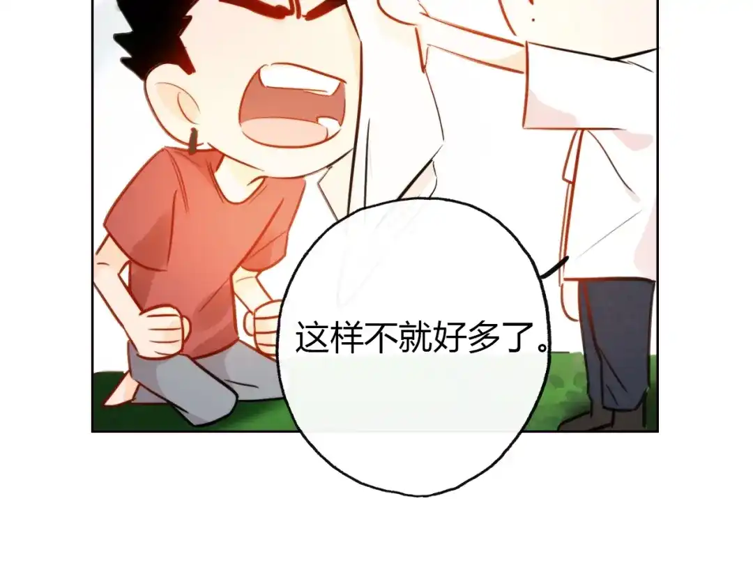 《总厨C位出道》第8话 惩罚？ 第92页