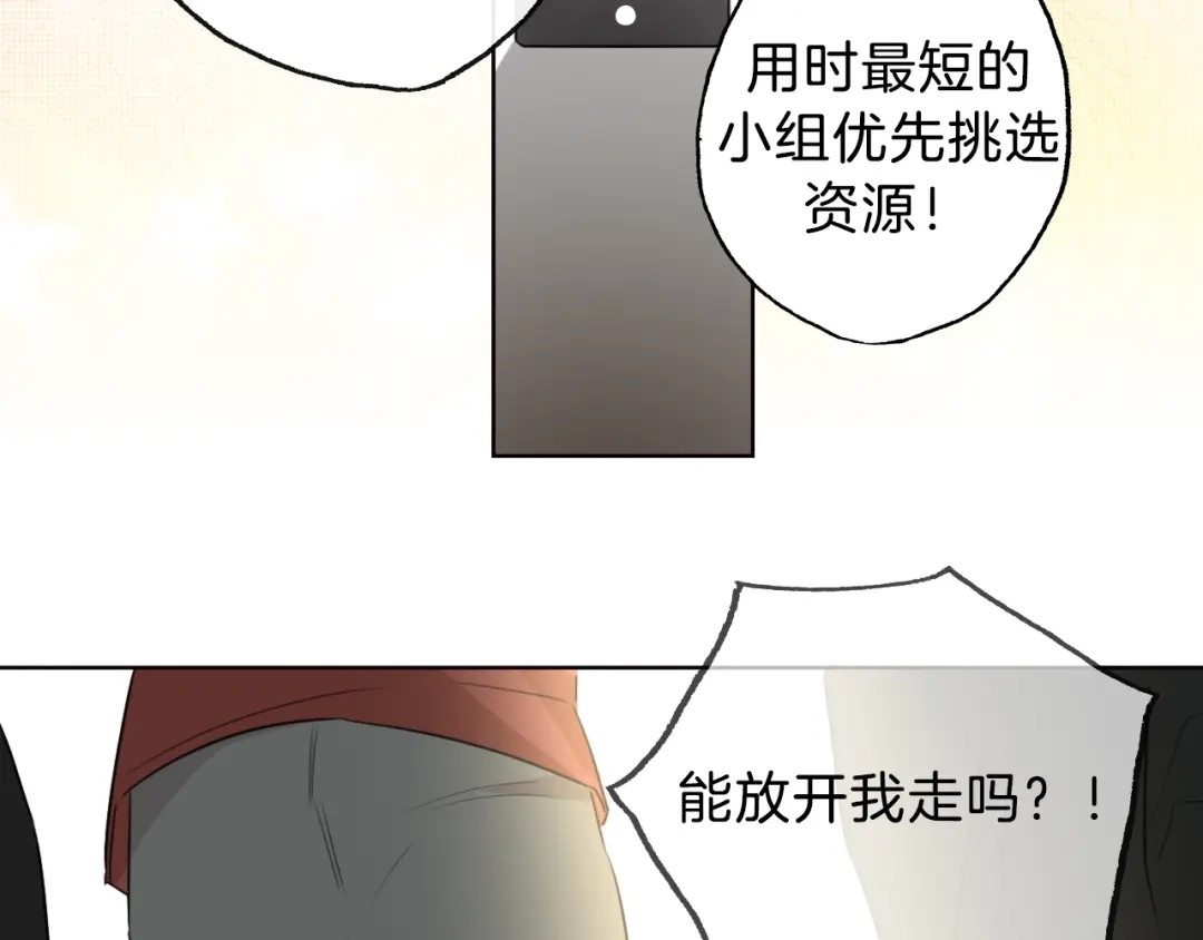 《总厨C位出道》第8话 惩罚？ 第35页