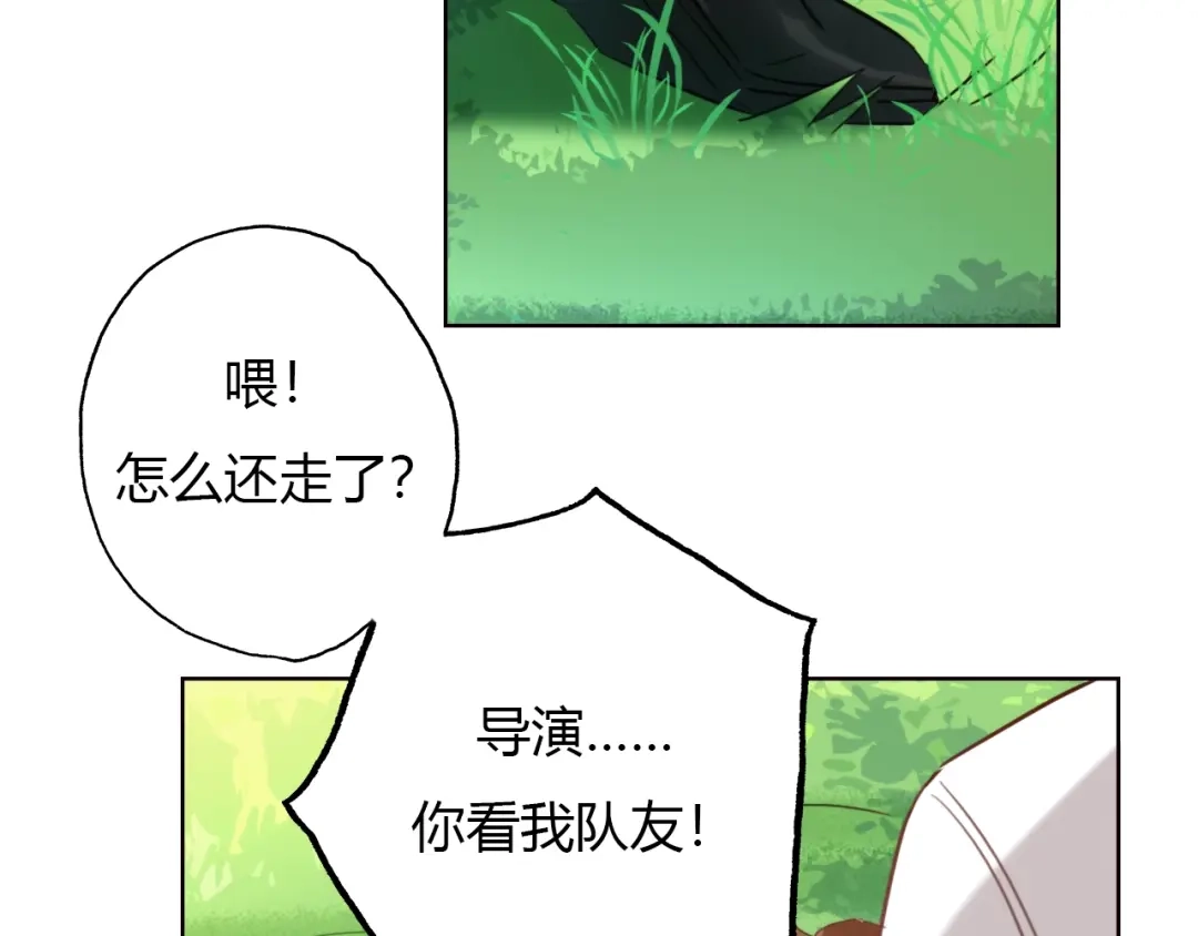 《总厨C位出道》第8话 惩罚？ 第55页