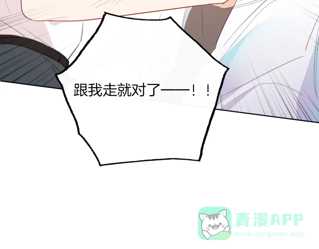 《总厨C位出道》第9话 闯关开始 第51页