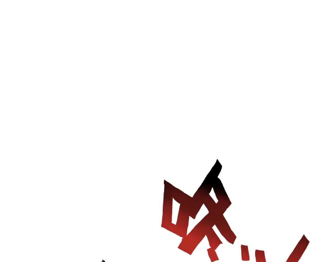 《总厨C位出道》第9话 闯关开始 第23页