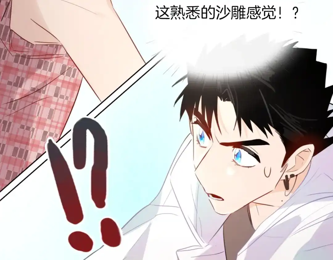 《总厨C位出道》第9话 闯关开始 第65页