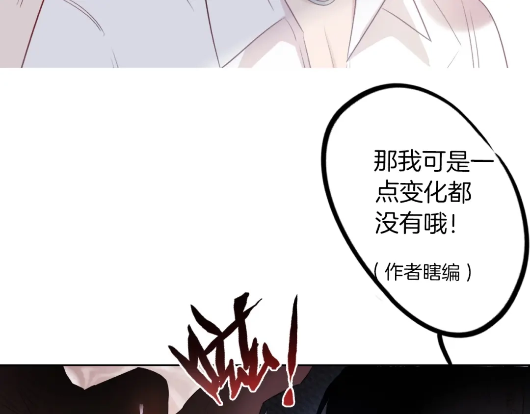 《总厨C位出道》第9话 闯关开始 第93页