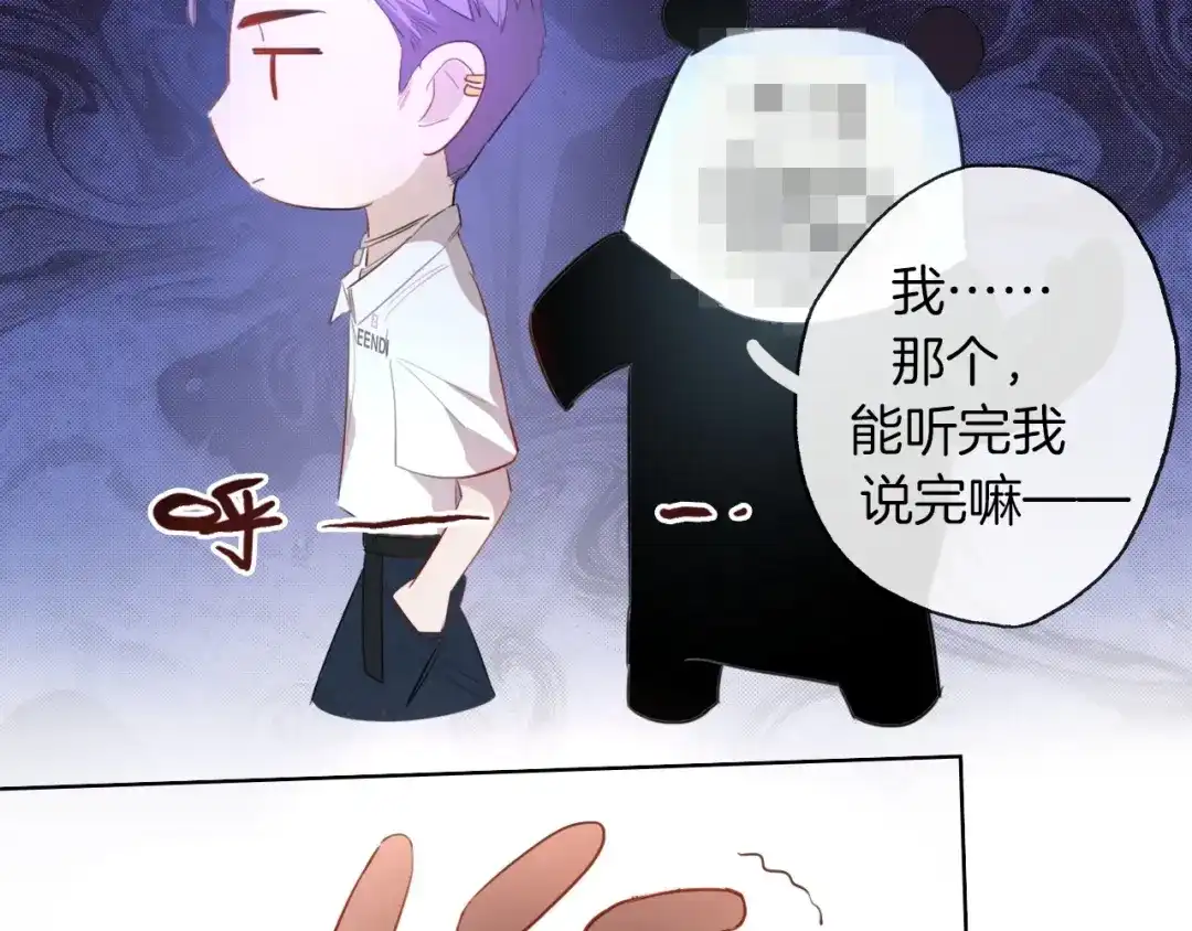 《总厨C位出道》第9话 闯关开始 第19页