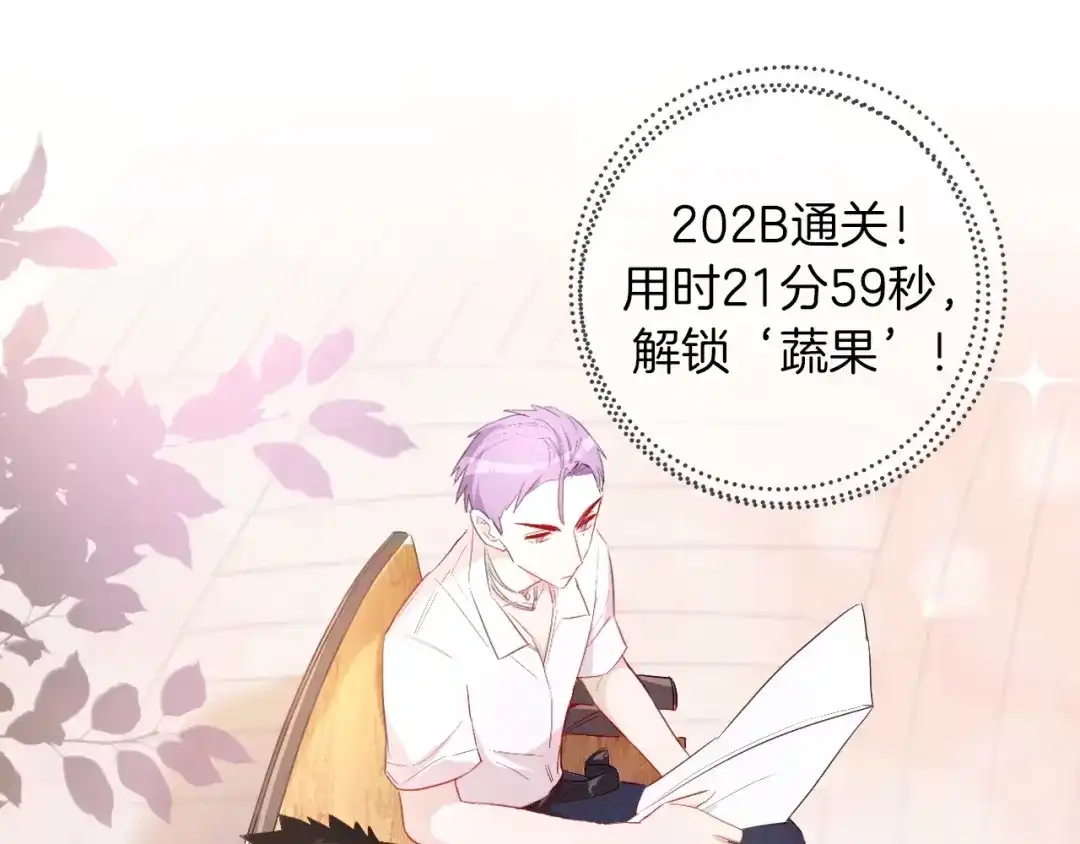 《总厨C位出道》第9话 闯关开始 第82页