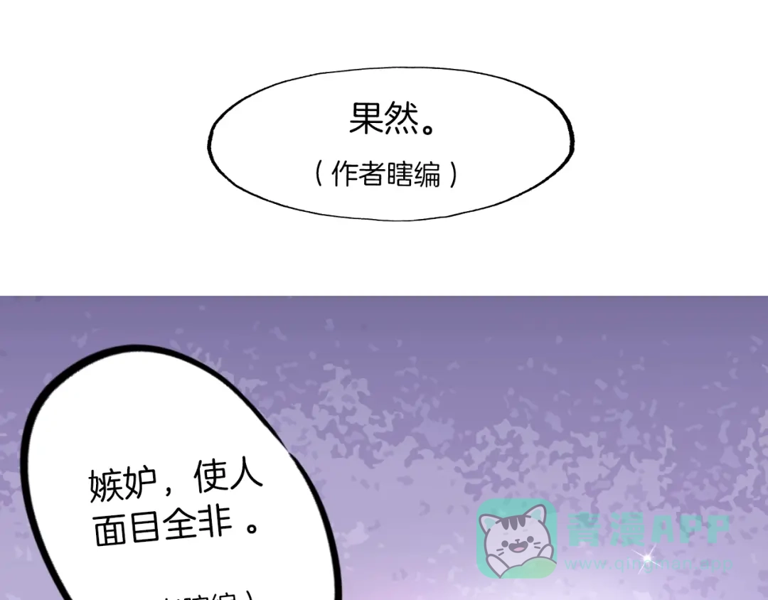 《总厨C位出道》第9话 闯关开始 第91页