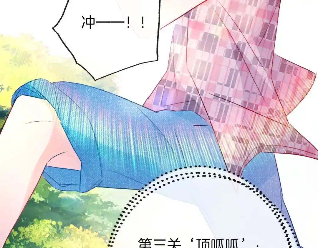 《总厨C位出道》第9话 闯关开始 第55页