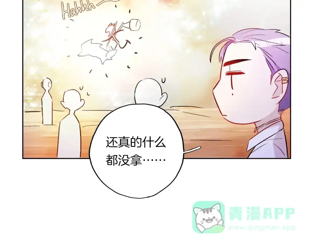 《总厨C位出道》第9话 闯关开始 第81页